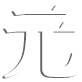 黑龍江鐵合金冶煉電爐廠(chǎng)家
