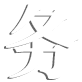 山東電爐除塵工程
